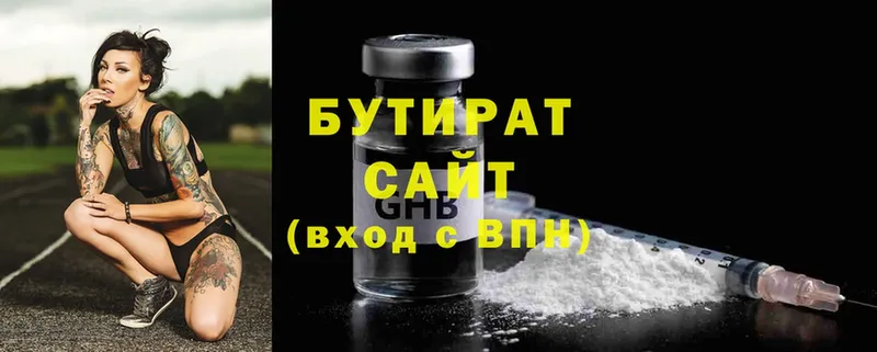 хочу   блэк спрут ссылка  Бутират GHB  Апшеронск 