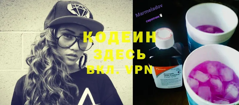 Codein Purple Drank  купить  сайты  Апшеронск 